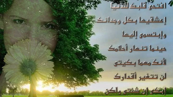 ابتسمي قليلا .. فأجمل ما فى العمر إبتسامة