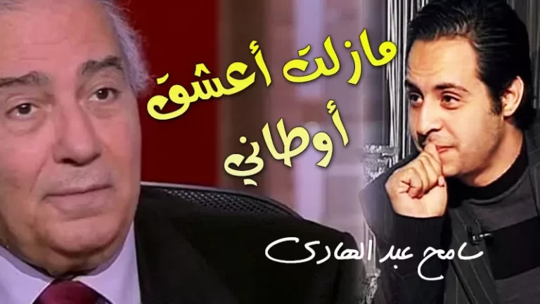 مازلت أعشق أوطانى