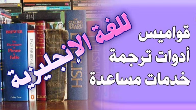 أدوات ترجمة