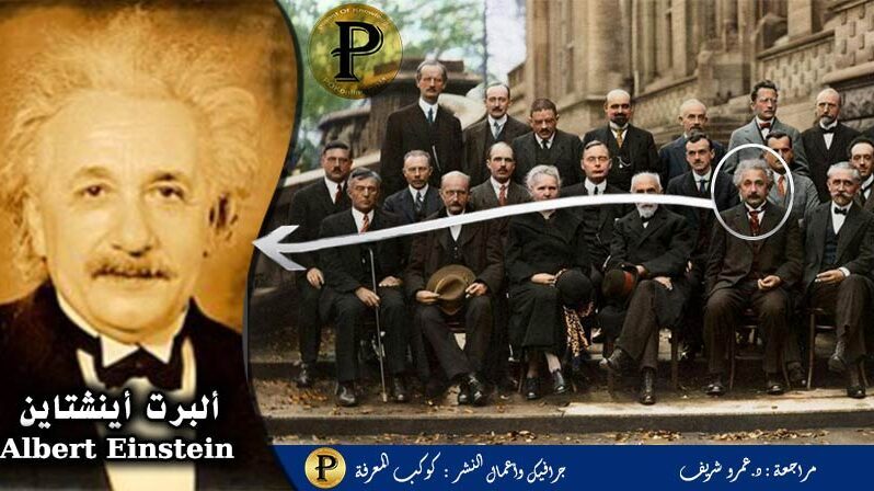 من هو ألبرت أينشتاين | أسرار تنشر لأول مرة