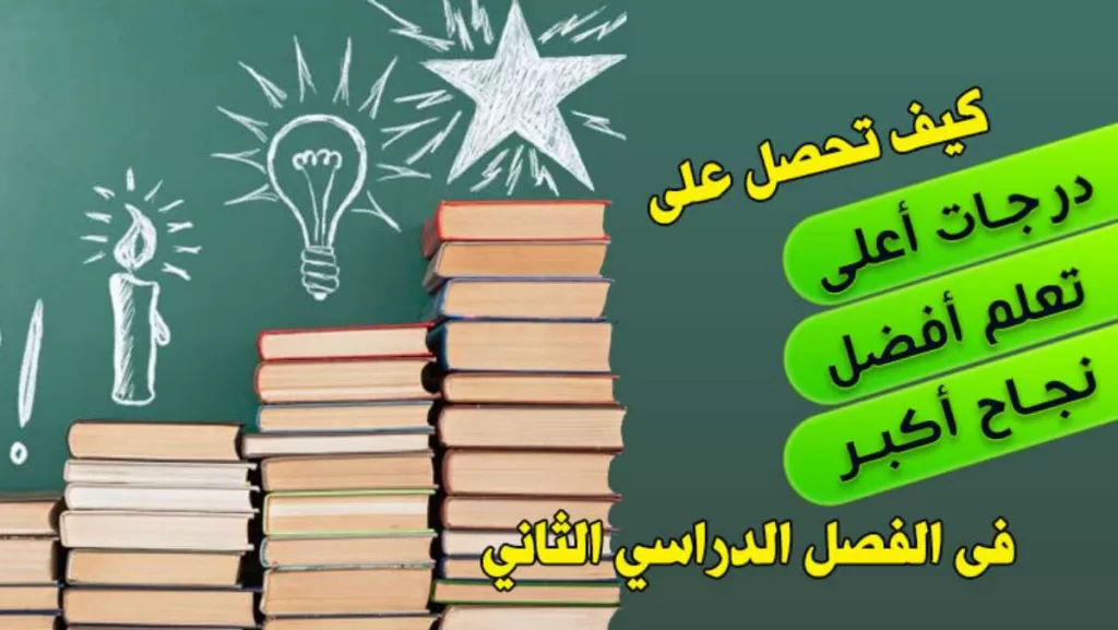 التهيئة للتيرم الجديد