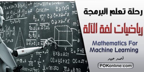 Mathematics For Machine Learning