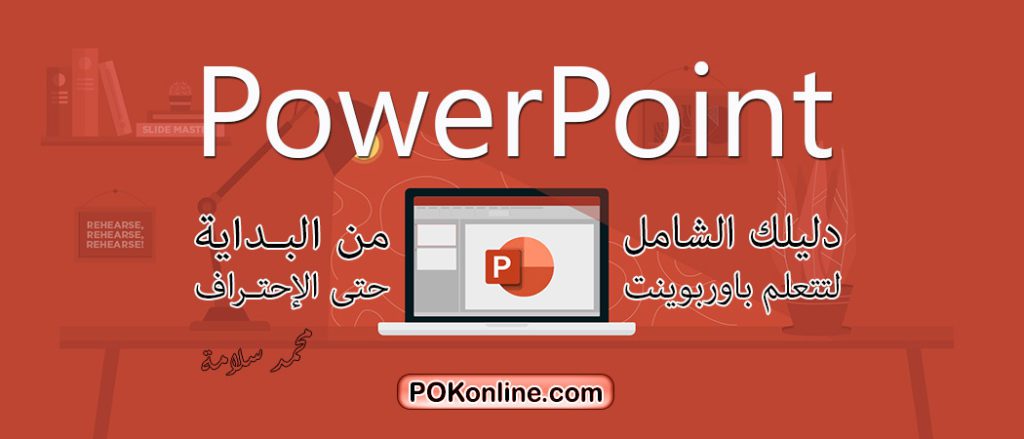 power-point