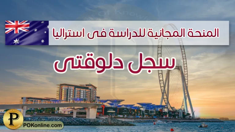 منح جامعة جنوب أستراليا