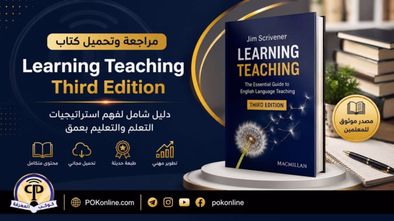 Learning Teaching Third Edition