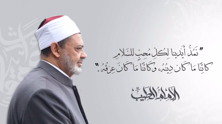 الإمام أحمد الطيب