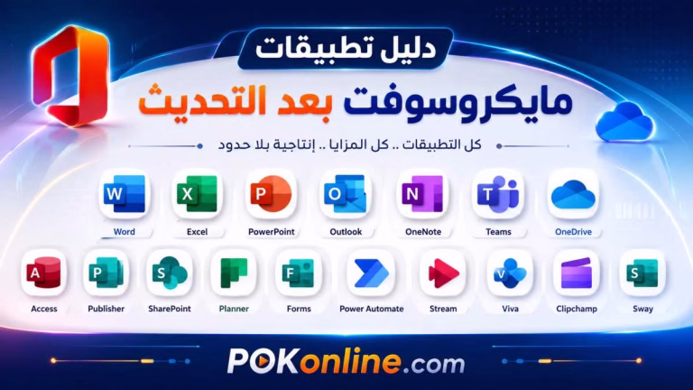 تطبيقات مايكروسوفت
