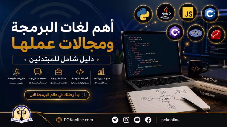 أهم لغات البرمجة