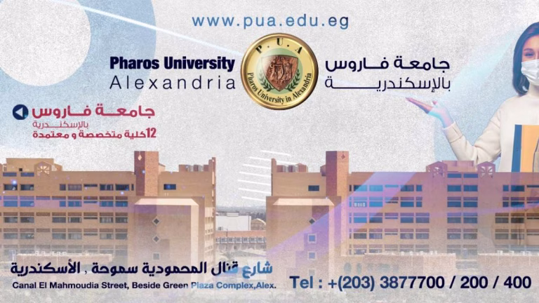 جامعة فاروس