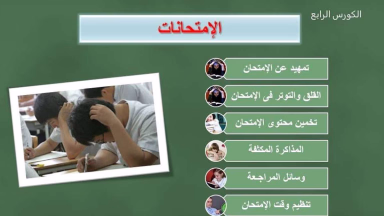 دعم طلاب الثانوية العامة