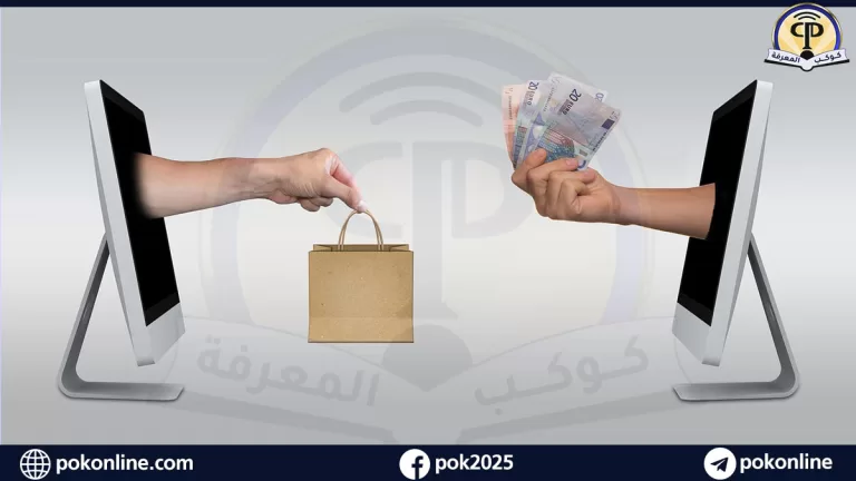التجارة الإليكترونية