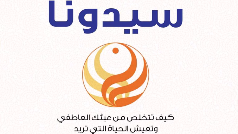 طريقة سيدونا