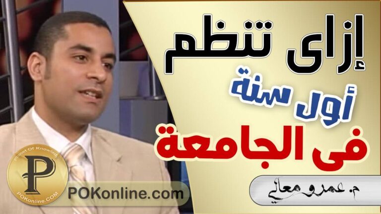أول سنة في الجامعة