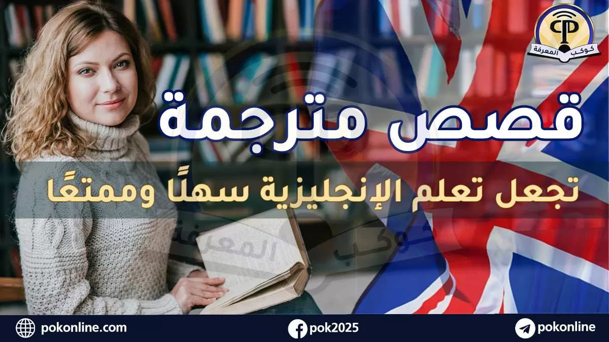 القراءة باللغة الإنجليزية