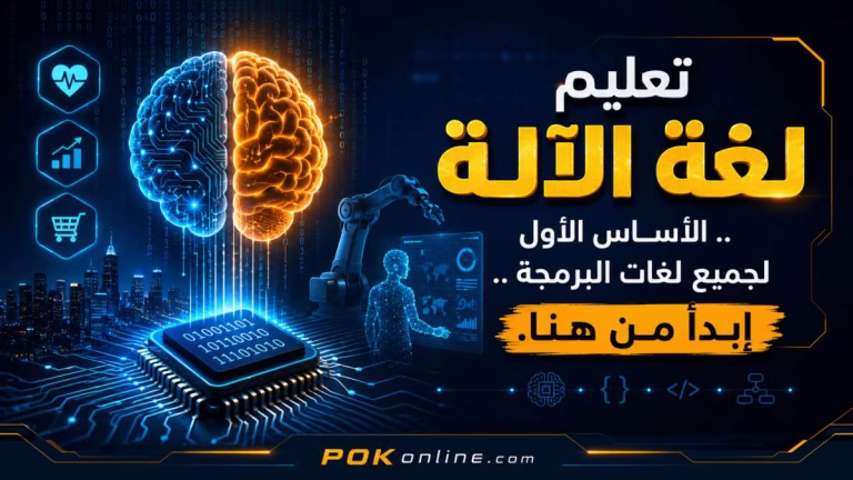 تعليم لغة الآلة