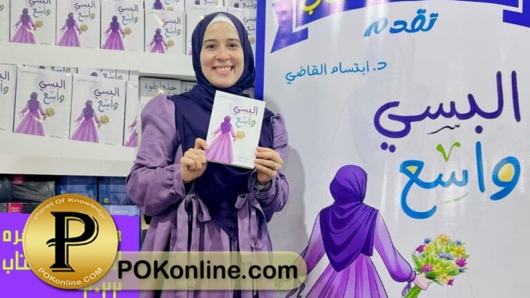 كتاب البسي واسع
