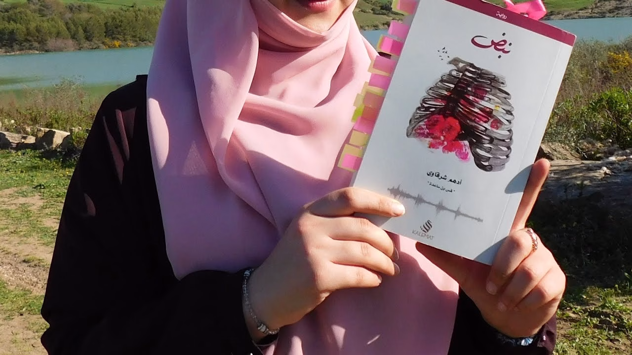 رواية نبض
