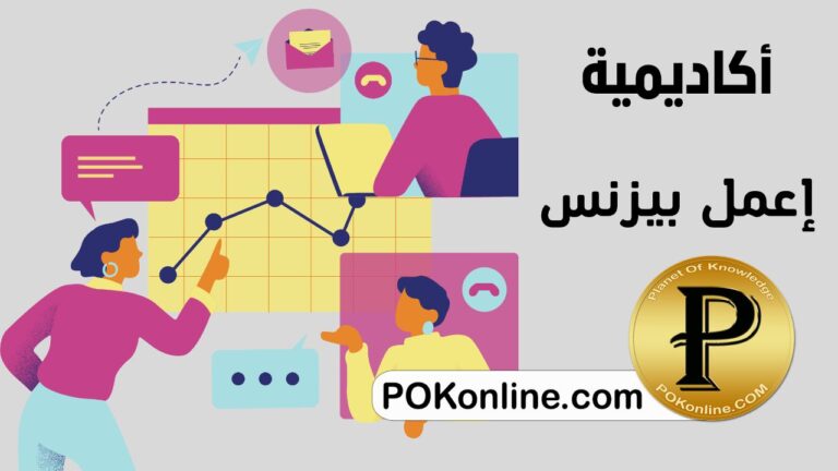 أكاديمية إعمل بيزنس