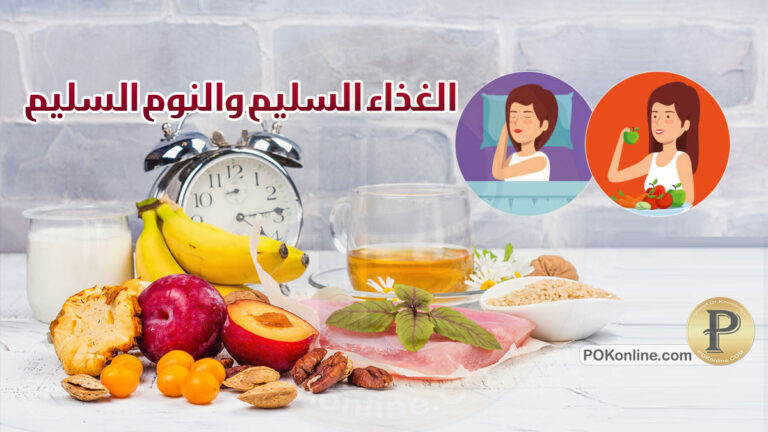 نظام صحي متوازن