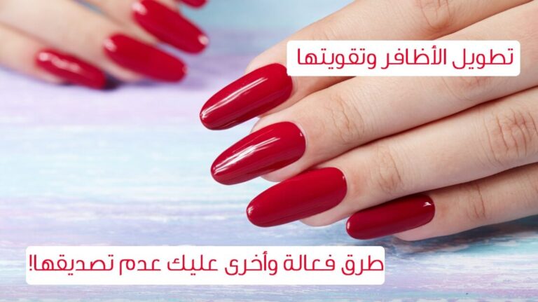 وصفات طبيعية لتطويل الأظافر