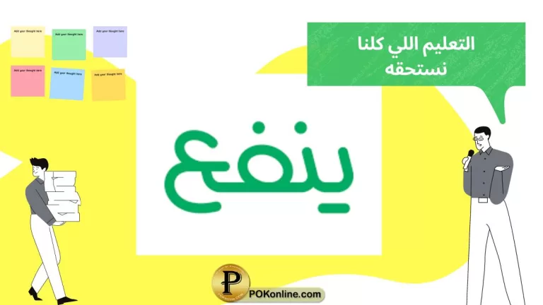 منصة ينفع