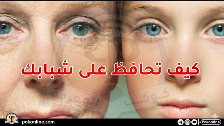 تأخير الشيخوخة