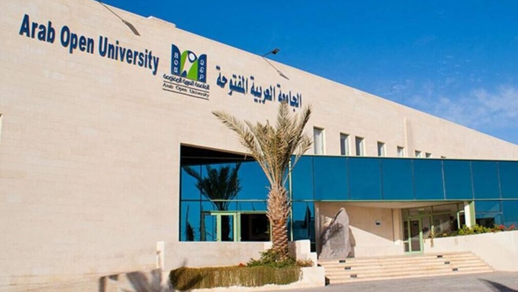 التقديم في الجامعة العربية المفتوحة : التعليم متاح للجميع