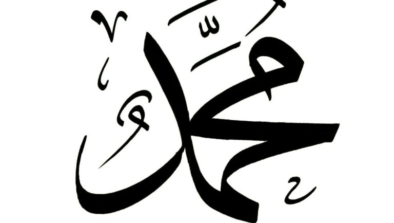 صفات الرسول