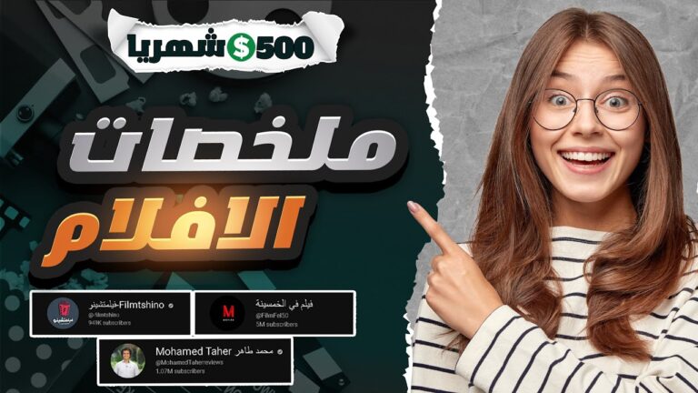 الربح من صناعة الأفلام