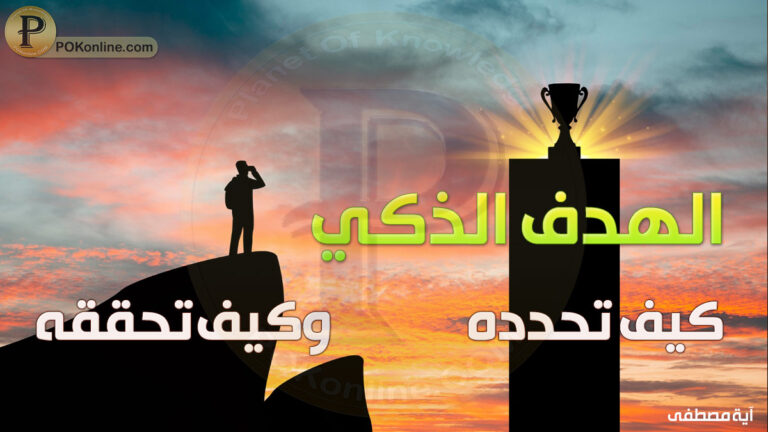 تحقيق الأهداف