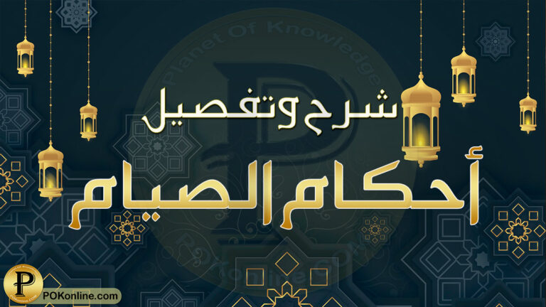 مبطلات الصيام