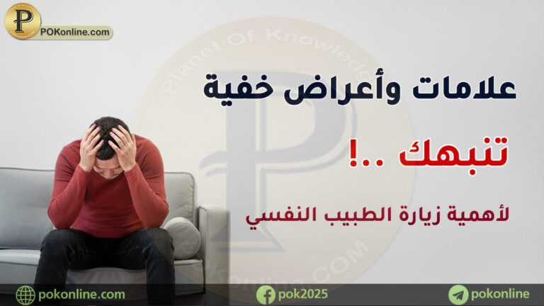 علامات الأمراض النفسية