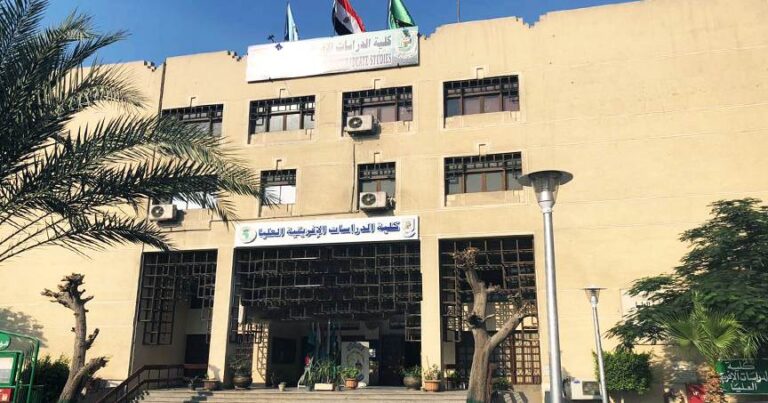 كلية الدراسات الأفريقية