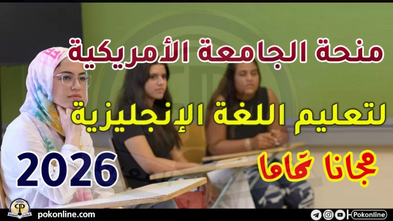 برنامج الطريقة إلى الجامعة