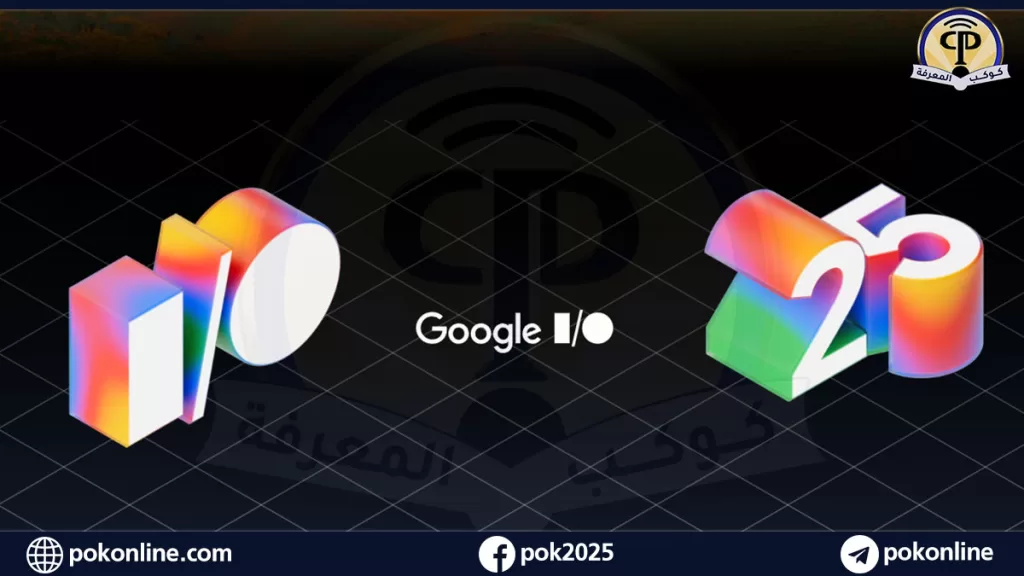Google I/O 2025