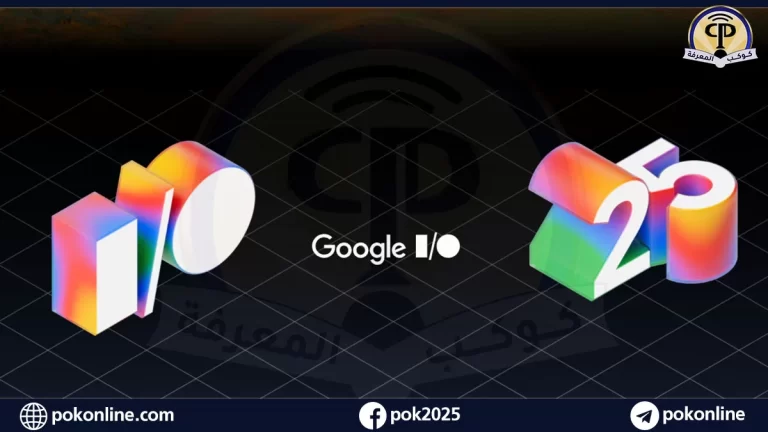Google I/O 2025