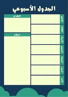 التغلب على المماطلة.. دليل شامل لبدء العمل والانتهاء منه