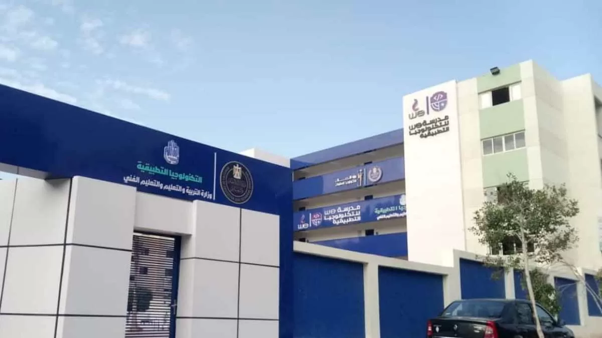 مدارس WE للتكنولوجيا التطبيقية